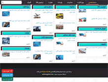 Tablet Screenshot of irantrademarket.com